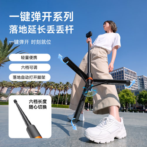 适用大疆Action6/5pro/4/Nano自拍杆丢丢杆落地三脚架手持杆配件