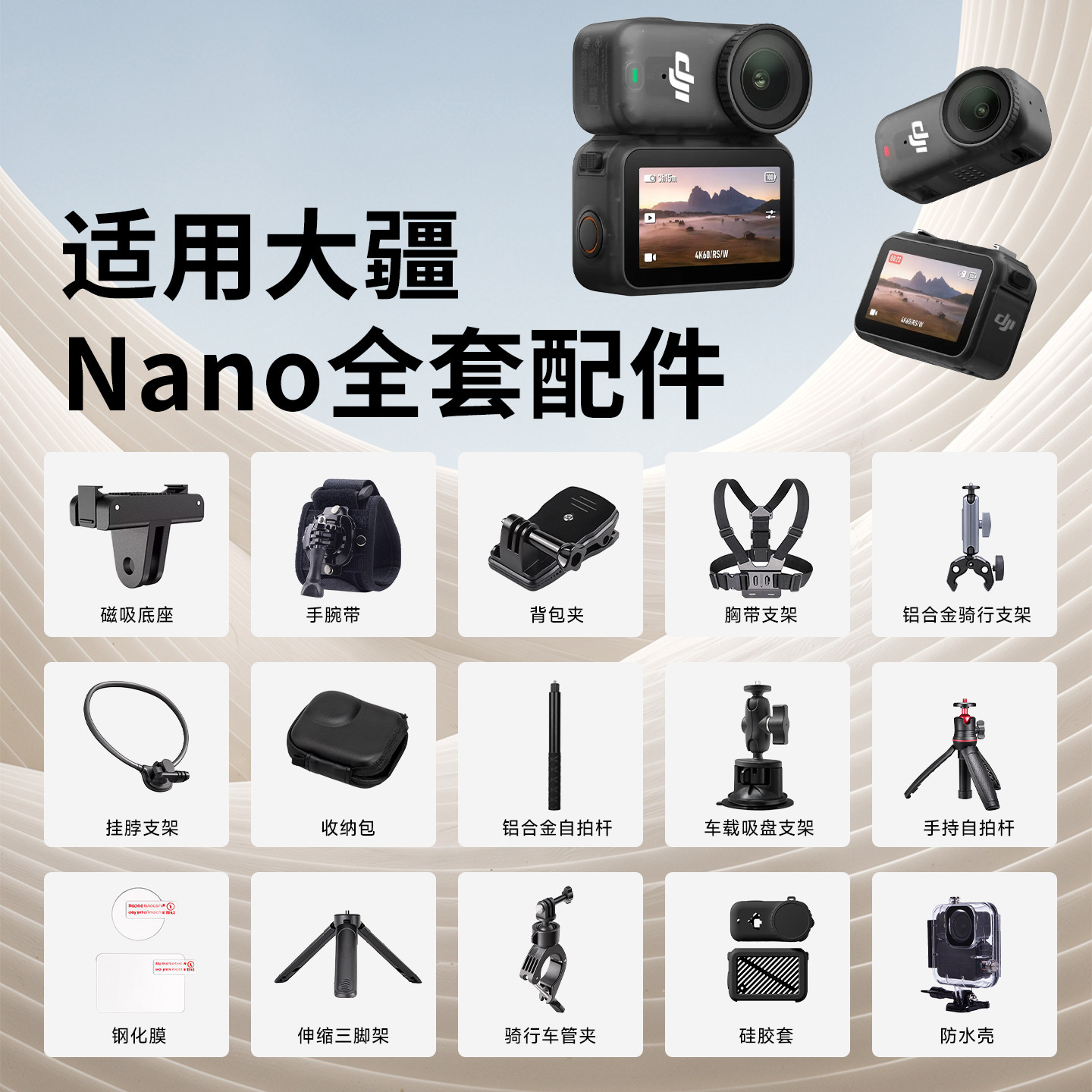 适用大疆Nano胸带骑行支架配件图片