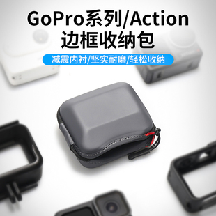 11收纳包防水运动相机大疆Action5 3便携收纳包配件 Gopro13