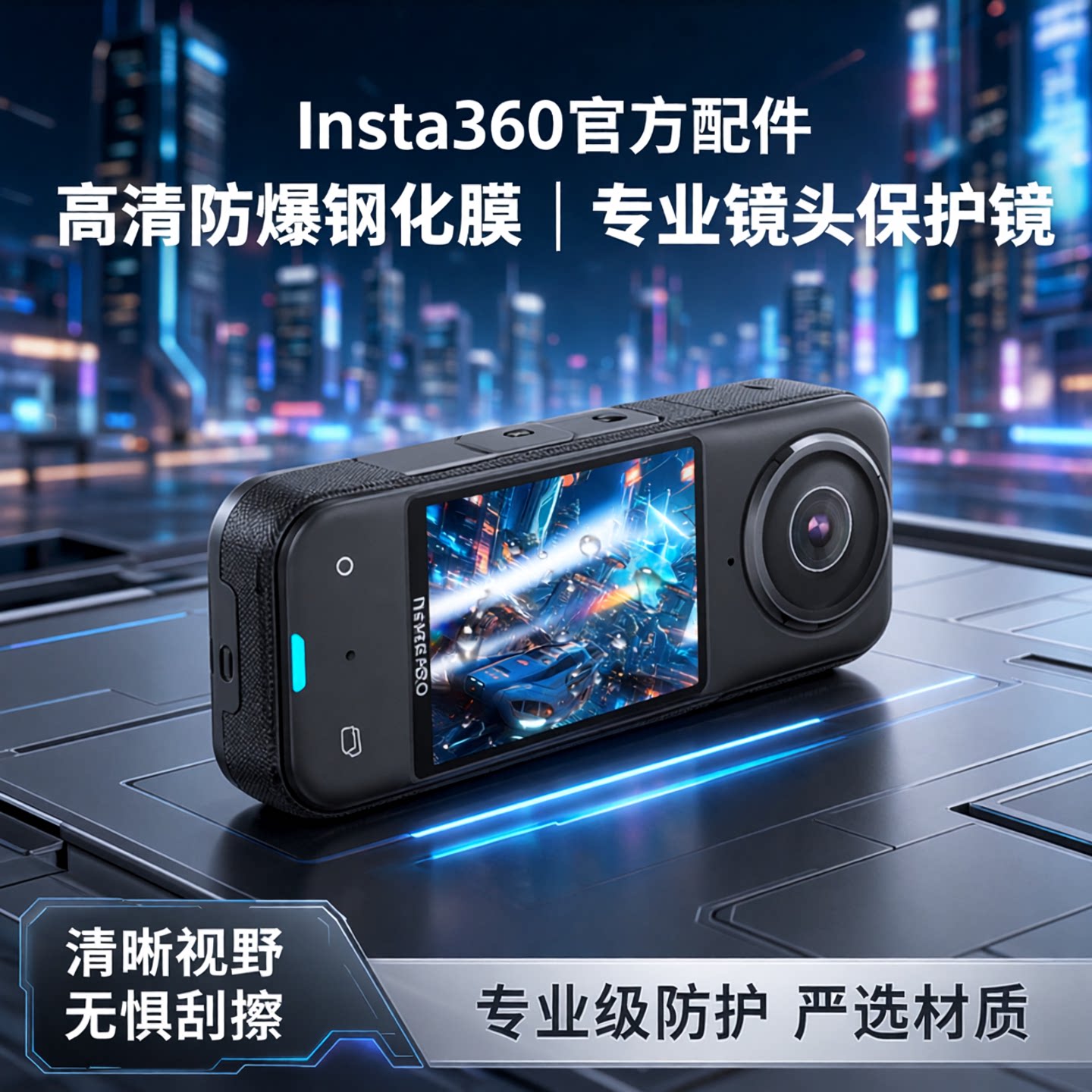 360X6/X5相机钢化膜防爆防摔图片