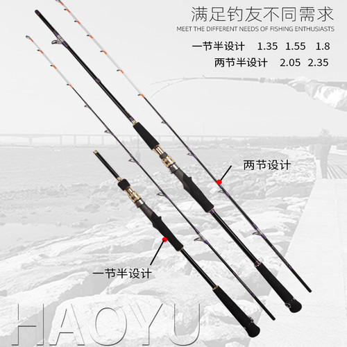 船钓竿近海小船竿实心树脂海筏杆海钓竿重筏套装墨鱼八爪筏钓鱼竿