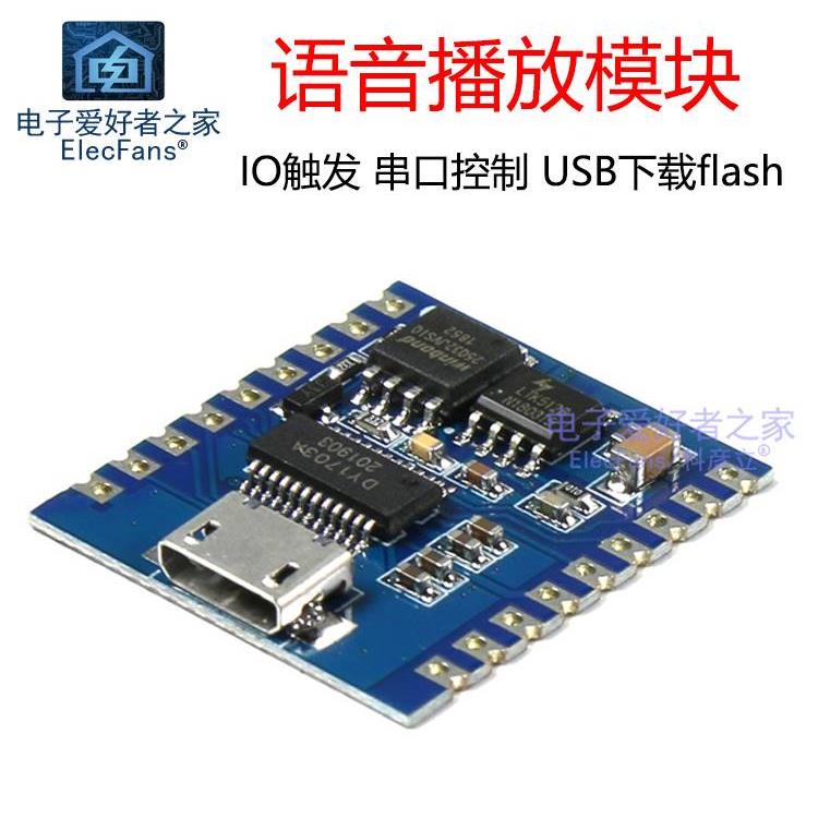 语音播放模块 IO触发串口控制器USB下载4MB Flash音频板DY-SV17F