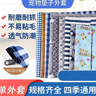 可拆卸狗狗垫子换洗外套替换套罩外罩垫子套宠物垫外套家用