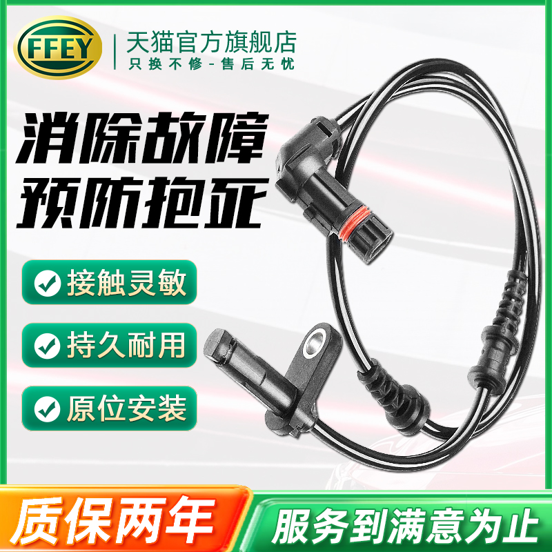 适用长安CS75逸动DT致尚XT睿骋CC前CS15CS35CS55后轮速ABS传感器