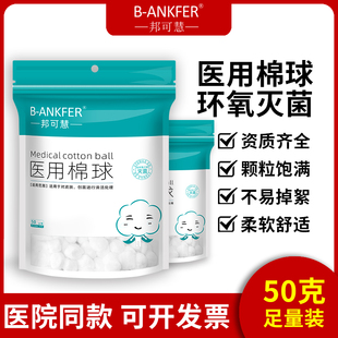 灭菌级医用棉球医疗用止血无菌脱脂棉花球蘸酒精碘伏一次性药棉球