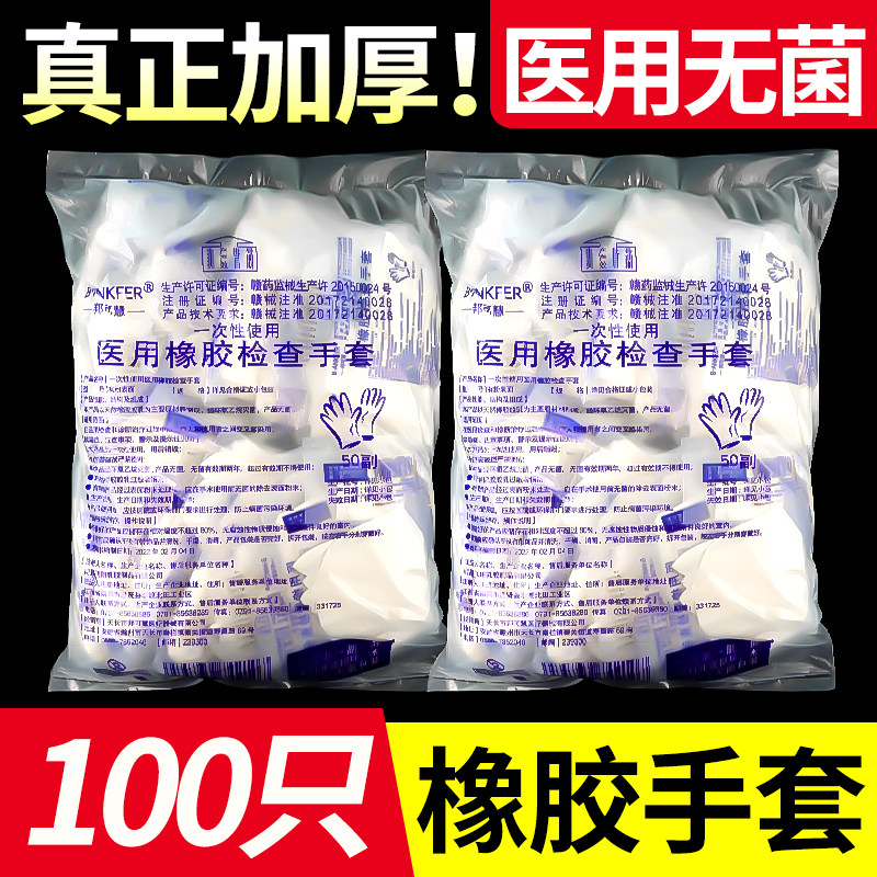 医用橡胶无菌手套一次性使用乳胶外科无粉手术室检查专用独立包装图片