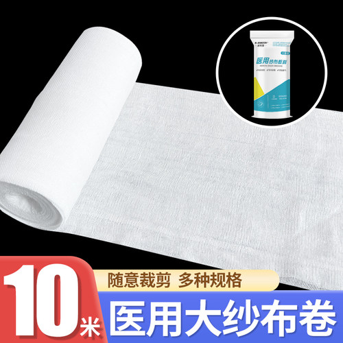 大纱布卷医用无菌纱布块产后束缚