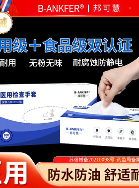 医用手套一次性pvc橡胶食品级