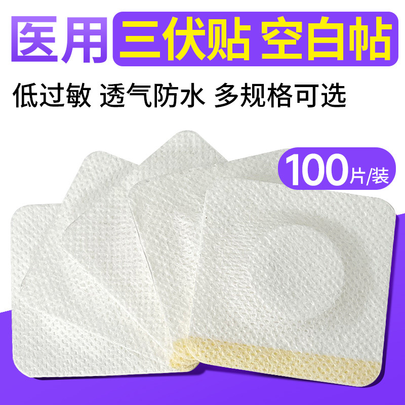 医用级无纺布空白贴肚脐贴图片