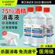 75度医用酒精消毒液500ml皮肤伤口杀菌清洁75%乙醇喷雾100ml家用