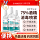 75度酒精喷雾家用小瓶医用酒精消毒液100ml便携免洗杀菌喷雾乙醇