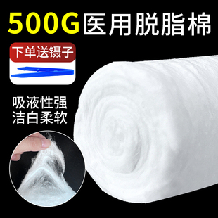 医用脱脂棉花500g大包消毒棉卷酒精药棉美容纹绣棉片医疗棉球棉花