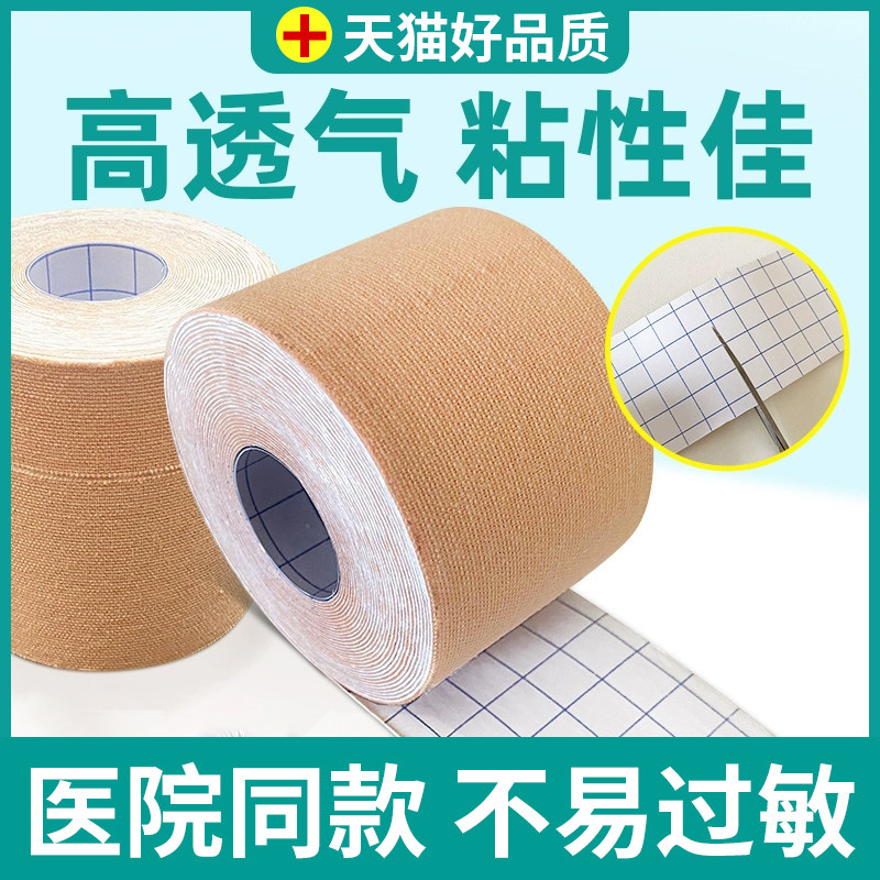 医用胶布卷高弹力鼻饲管胃管导管固定贴透气防过敏肤色宽医疗胶带图片