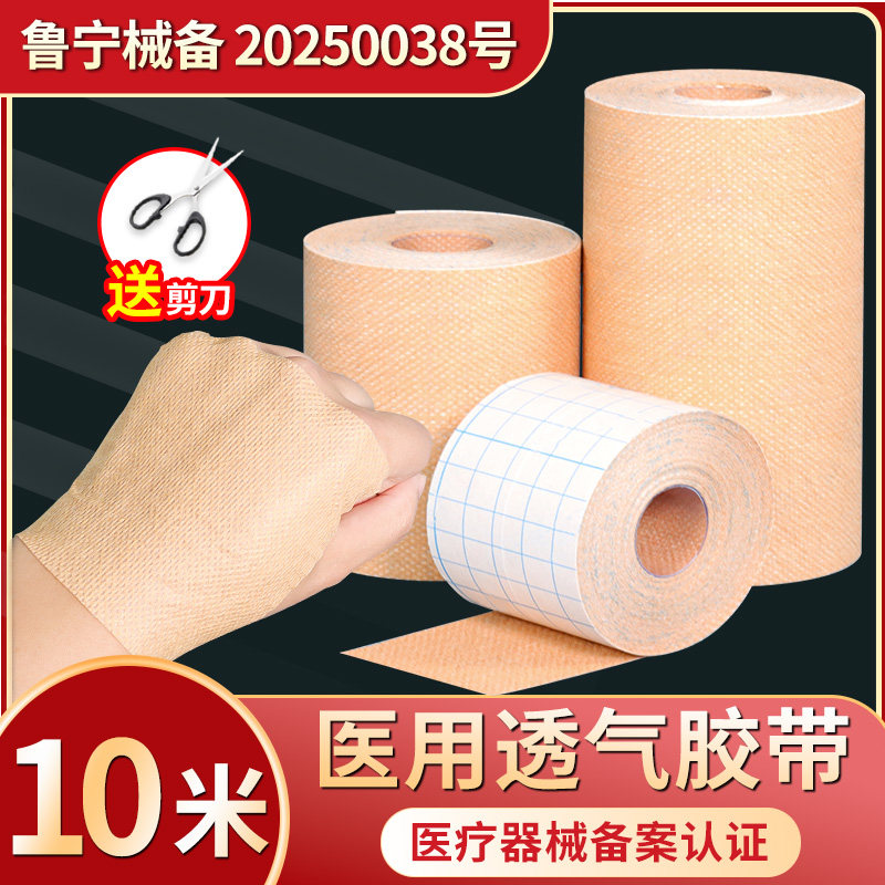 医用胶布卷无纺布透气胶贴图片