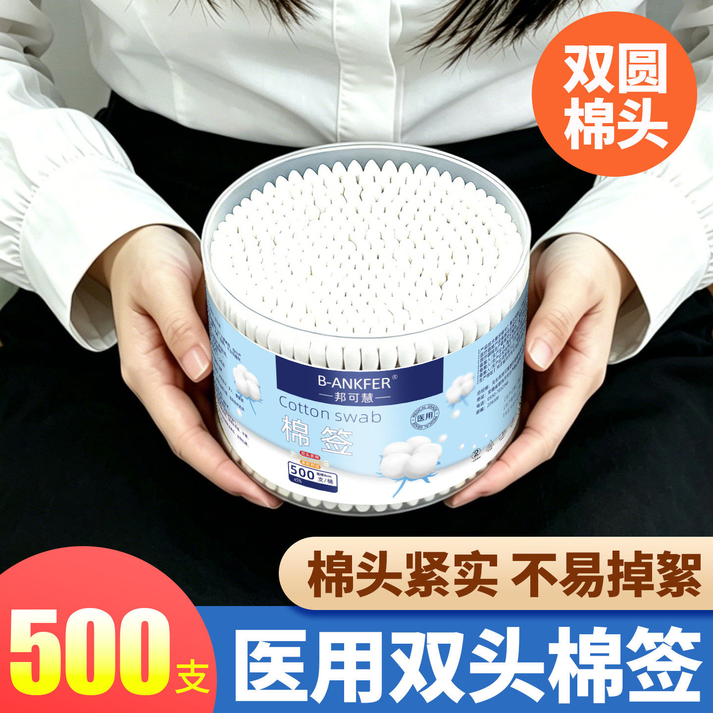 医用双头棉签圆头掏耳朵专用批发化妆家用一次性医疗用品棉花棉棒图片