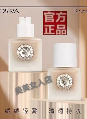 攸诗兰清透粉底液BB霜保湿遮瑕持久防汗不脱妆控油干油皮官方正品