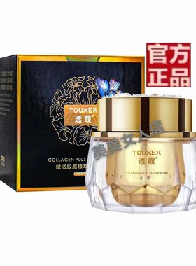 透霞赋活胶原臻萃精华凝露保湿面霜紧致抗老滋润嫩肤补水控油修护