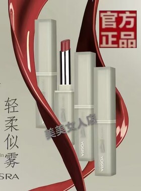 攸诗兰璃色粉哑光口红唇膏持久不易沾杯不掉色显白提气色官方正品