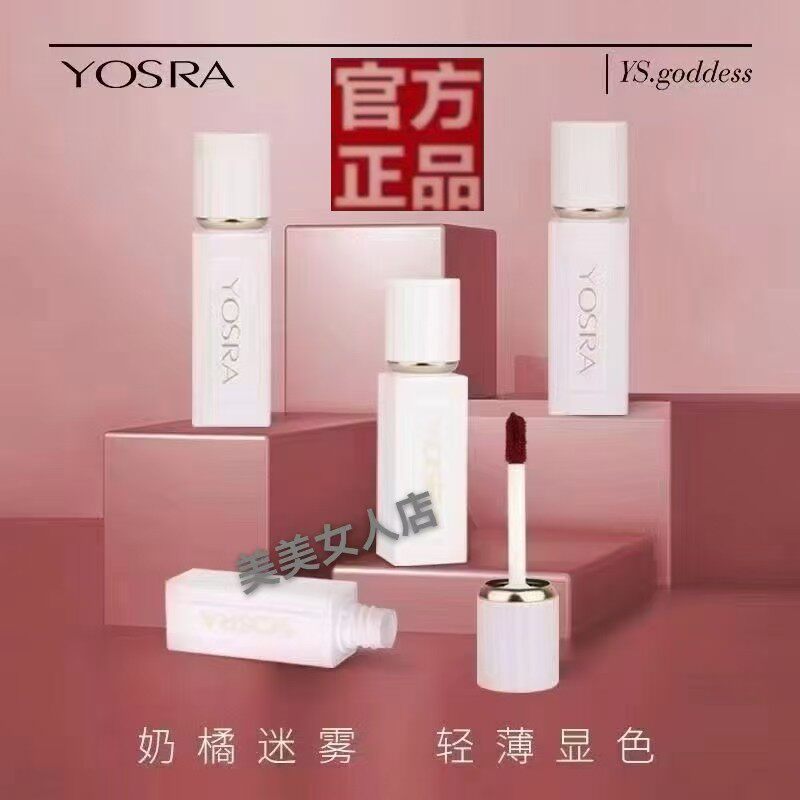 攸诗兰奶橘迷雾唇釉轻薄水润哑光口红面易上色雾不易掉色不粘杯新
