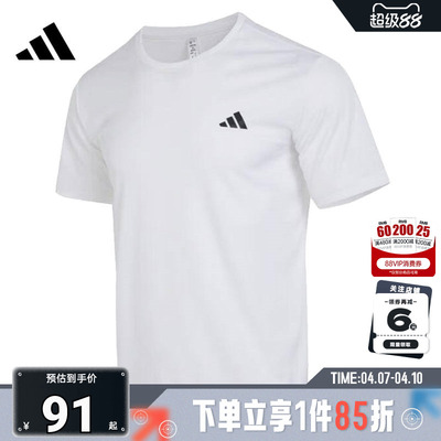 adidas阿迪达斯男子运动休闲短袖T恤HR8728