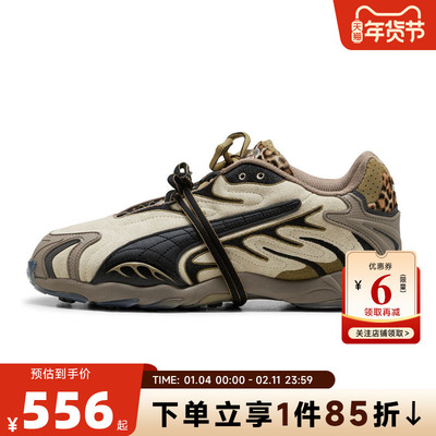 PUMA彪马同款男鞋ROCKY INHALE运动鞋美拉德复古休闲鞋405579-01
