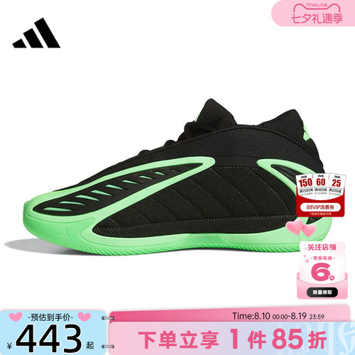 adidas阿迪达斯夏季男鞋ANTHONY运动鞋篮球鞋JR1572