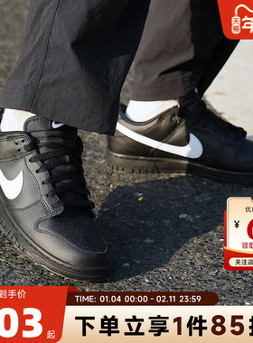 nike耐克冬季新款男鞋DUNK运动鞋黑色低帮经典休闲鞋IO7606-010
