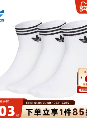 adidas阿迪达斯三叶草 秋冬男女运动休闲运动袜JL7667