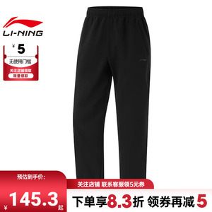 LINING李宁男子机能全天候运动休闲长裤裤子AYKU519-1