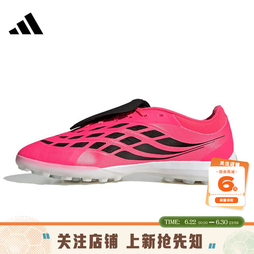 adidas阿迪达斯男女鞋PREDATOR运动鞋足球鞋HQ2254