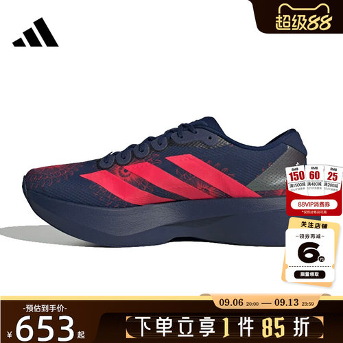 adidas阿迪达斯夏季男鞋ADIZERO运动鞋跑步鞋KI9156