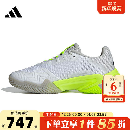 adidas阿迪达斯女鞋BARRICADE运动鞋休闲鞋IH0514