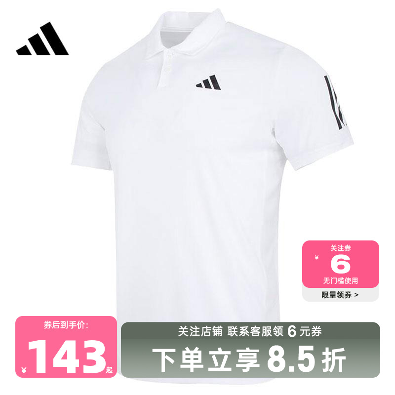 adidas阿迪达斯夏季男子运动休闲短袖T恤POLO衫IS2295