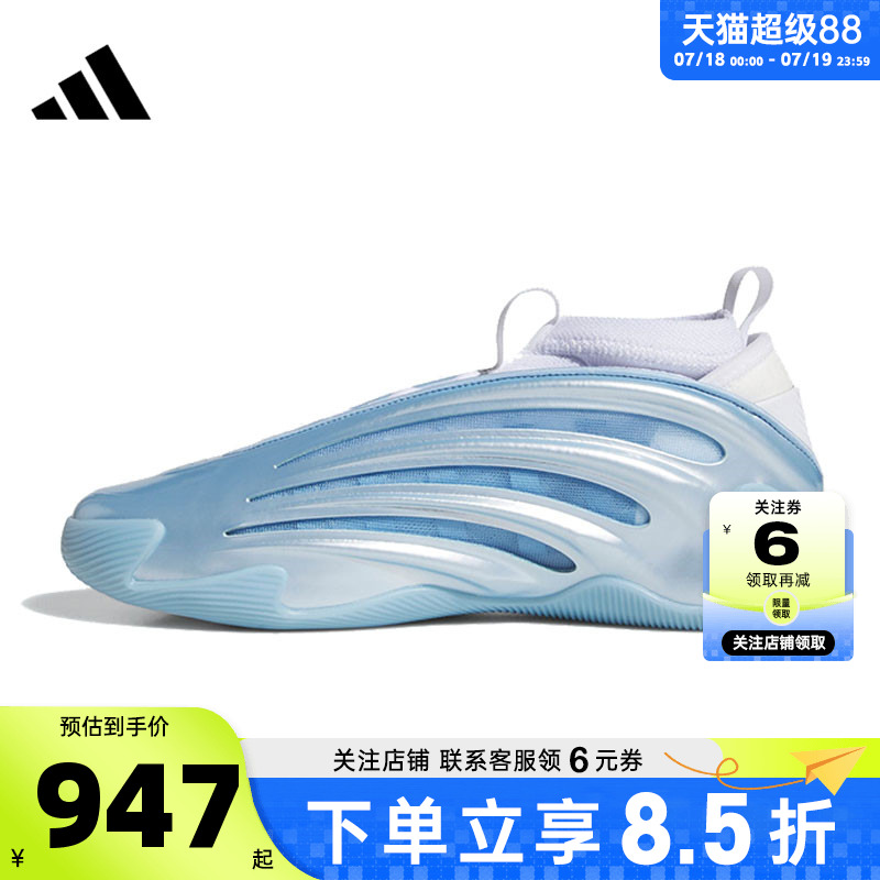 adidas阿迪达斯夏季男女鞋VOLUME 9运动鞋篮球鞋JH6482
