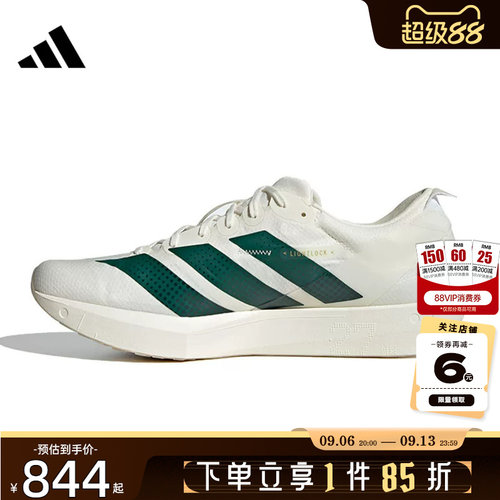 adidas阿迪达斯男鞋ADIOS 9运动鞋跑步鞋KH5639