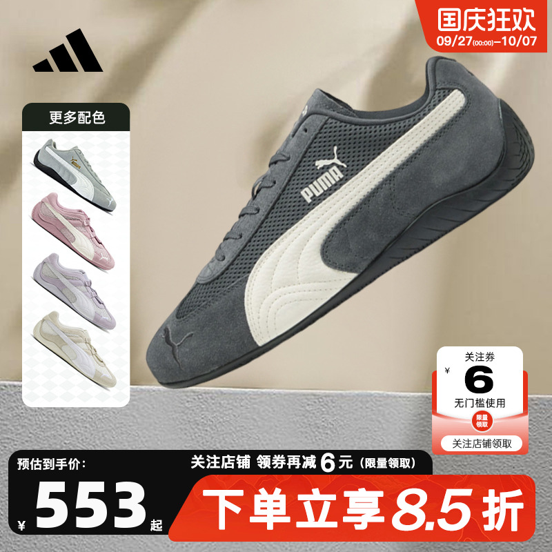 PUMA彪马女鞋SPEEDCAT运动鞋休闲鞋404370-01