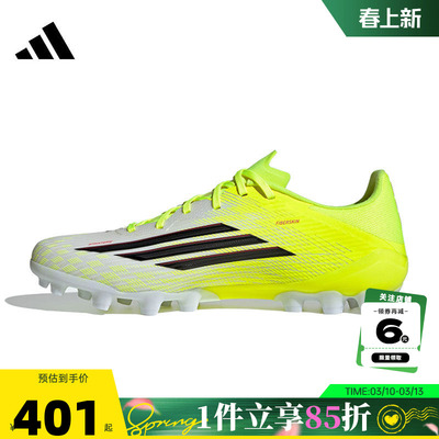 adidas阿迪达斯男女鞋F50 LEAGUE运动鞋足球鞋JQ1486