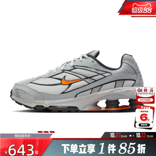 nike耐克男鞋SHOX RIDE运动鞋跑步鞋IO4296-004