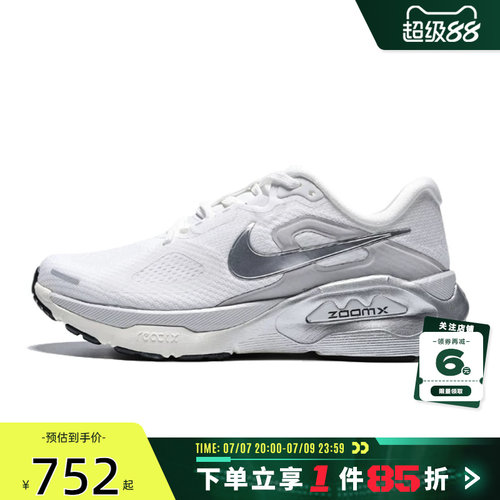 nike耐克女鞋STRUCTURE运动鞋跑步鞋IO9913-101