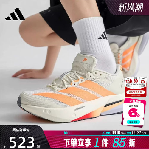 adidas阿迪达斯女鞋新款ADIZERO运动竞速马拉松训练跑步鞋JP9249