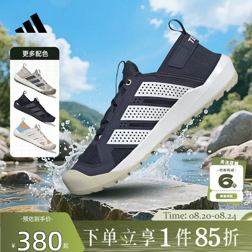 adidas阿迪达斯男女鞋TERREX户外运动鞋休闲鞋HQ9172 HP7134