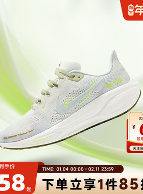 nike耐克 秋冬女鞋PEGASUS运动鞋跑步鞋HQ3465-143