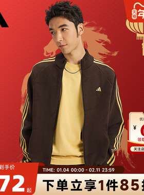 马年新年款|adidas阿迪达斯男子运动休闲夹克外套KE4060