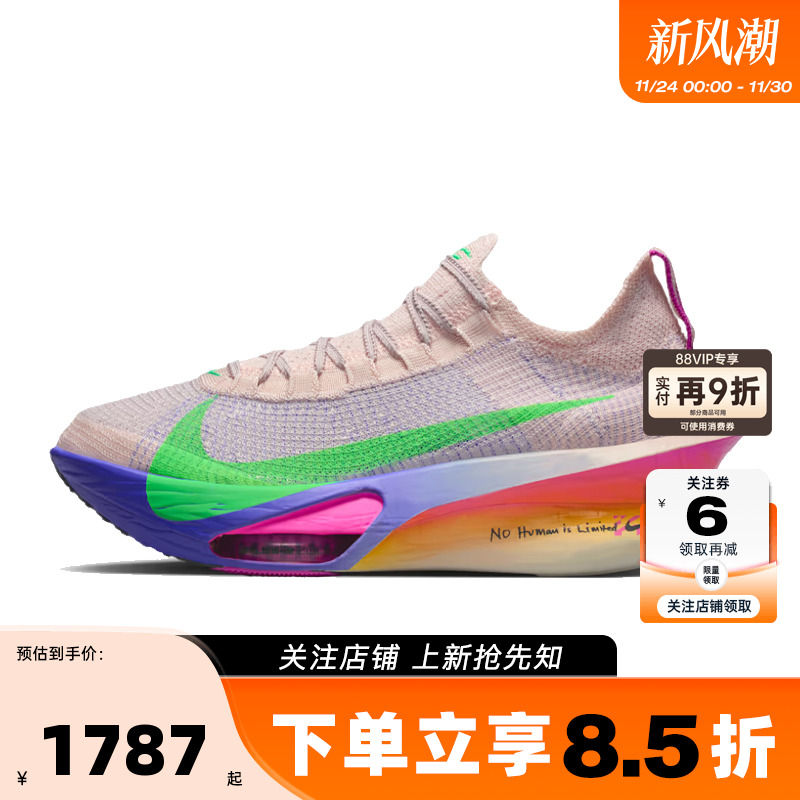 nike耐克男鞋ALPHAFLY运动鞋跑步鞋HJ7041-600