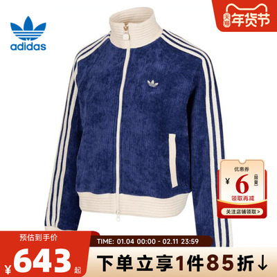 adidas阿迪达斯三叶草女子运动休闲夹克经典三条杠外套JN0724