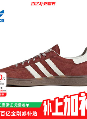 adidas阿迪达斯德训鞋三叶草男女同款HANDBALL休闲鞋T头鞋KI5937