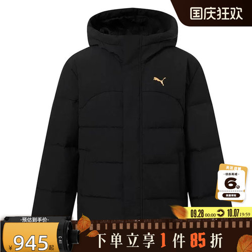 PUMA彪马男子运动休闲羽绒服外套697134-01