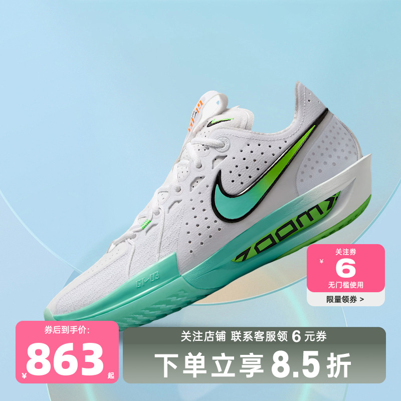 nike耐克 秋冬男鞋G.T. CUT运动鞋篮球鞋DV2918-107