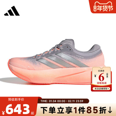 adidas阿迪达斯女鞋SUPERNOVA RISE 3 W运动鞋跑步鞋JR7372