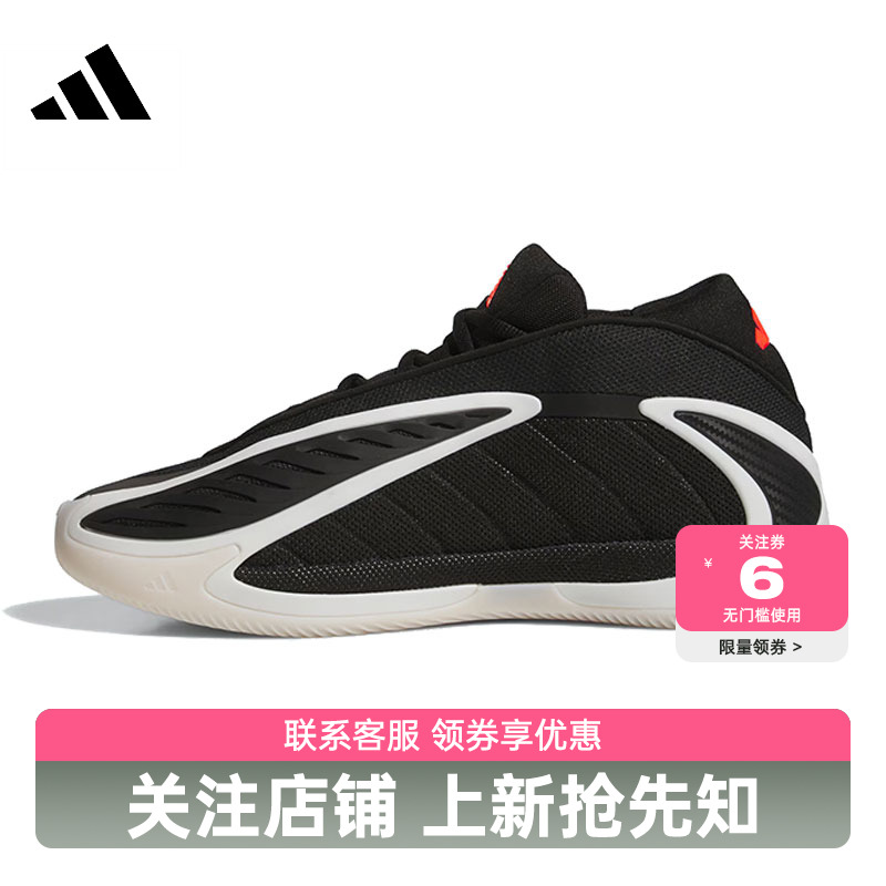 adidas阿迪达斯冬季男鞋ANTHONY运动鞋篮球鞋JS3508